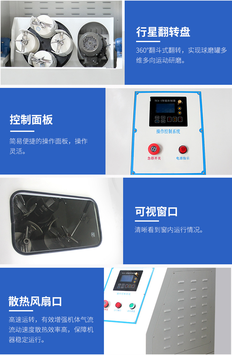 360°旋轉(zhuǎn)全方位實驗行星球磨機
