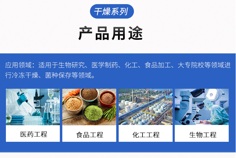 真空冷凍干燥箱