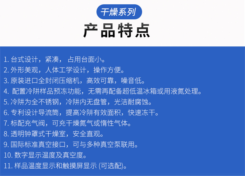 真空冷凍干燥箱