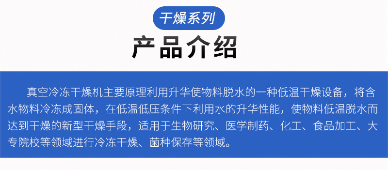 真空冷凍干燥箱