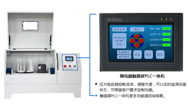 臥式輕型球磨機(jī)