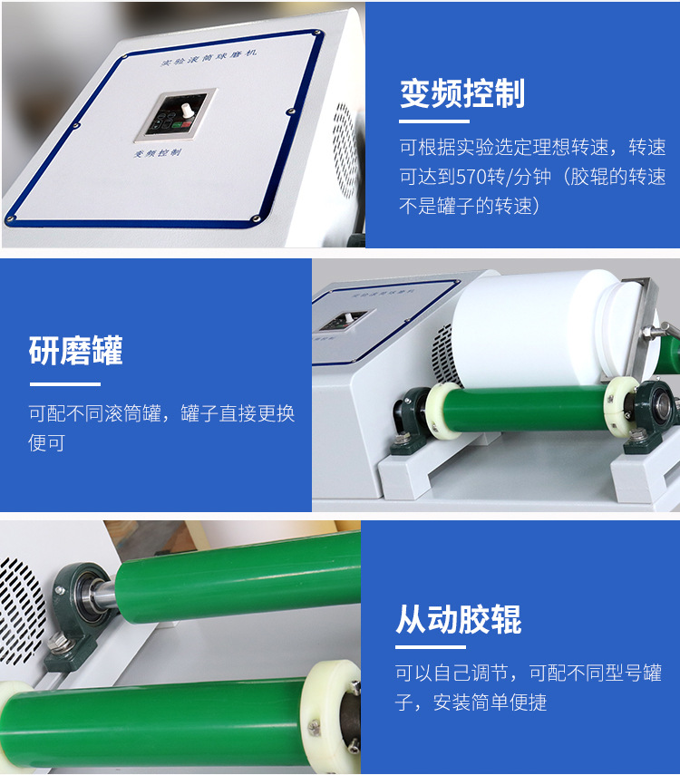 實(shí)驗(yàn)室滾筒球磨機(jī)